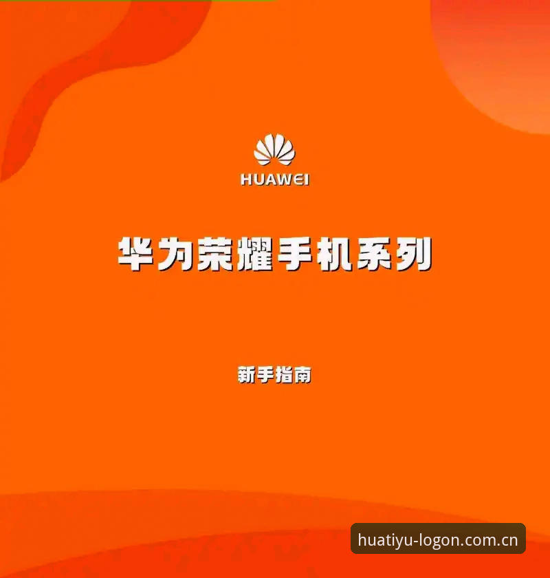 华体育官网首页常见问题 5个华体育官网首页常见问题解决方案,新手必看指南