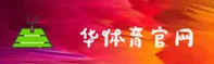 HTHY | 华体育·官方网站