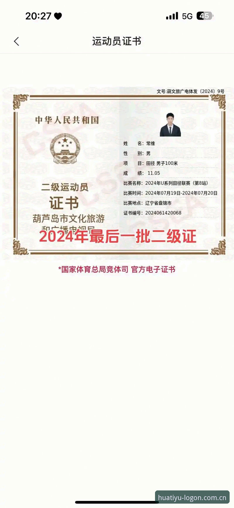 华体育官方地址最新动态：2024年体育娱乐平台趋势解析与使用指南